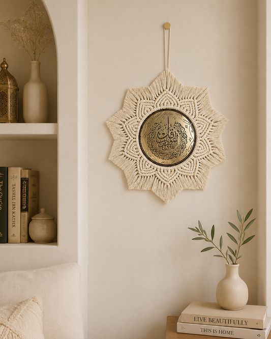 Islamic macrame wall hanging displayed in a warm neutral boho living room with natural home décor.