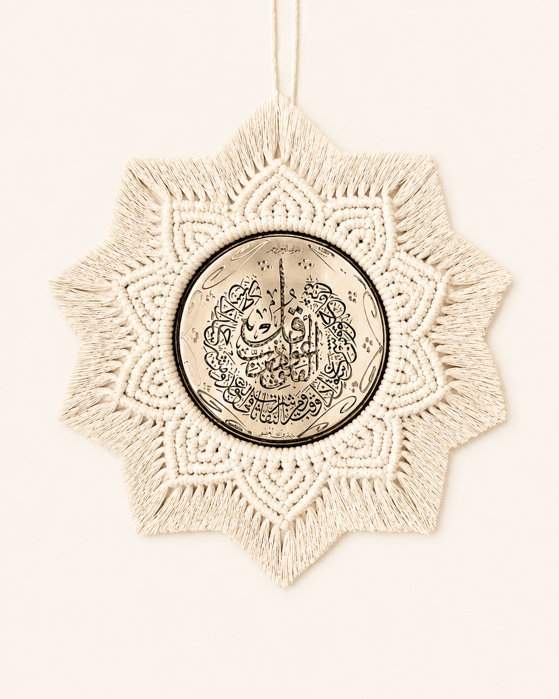 Handmade Islamic macrame wall hanging with Quran calligraphy centre, natural cotton cord and boho off-white design.