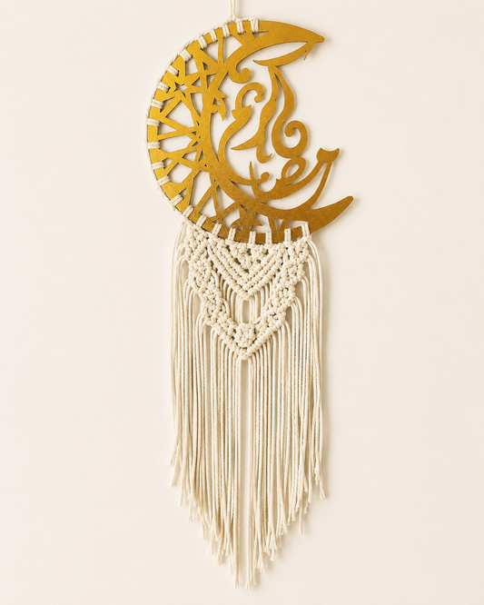 Handmade Islamic macrame wall hanging with a gold Ramadan Kareem crescent and natural cotton fringe.